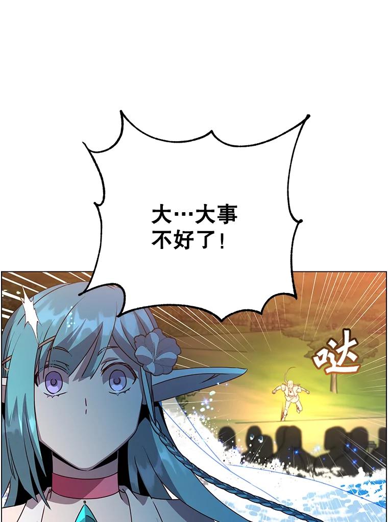 《顶级英雄归来》137.鱼儿上钩 第46页