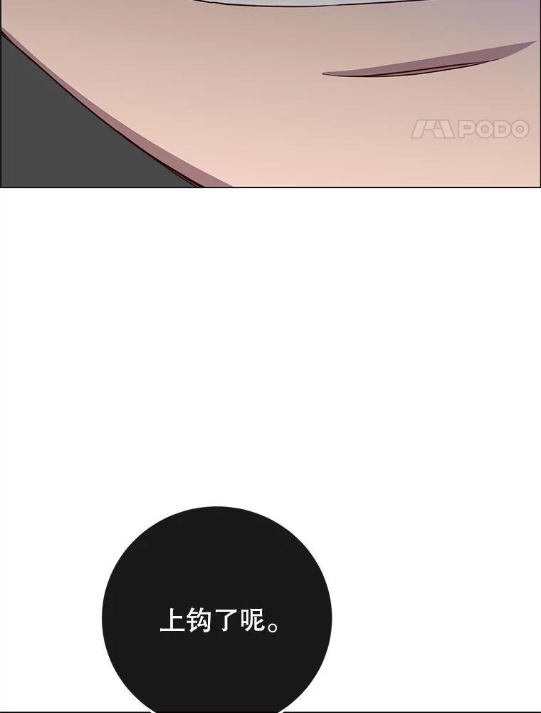《顶级英雄归来》137.鱼儿上钩 第90页