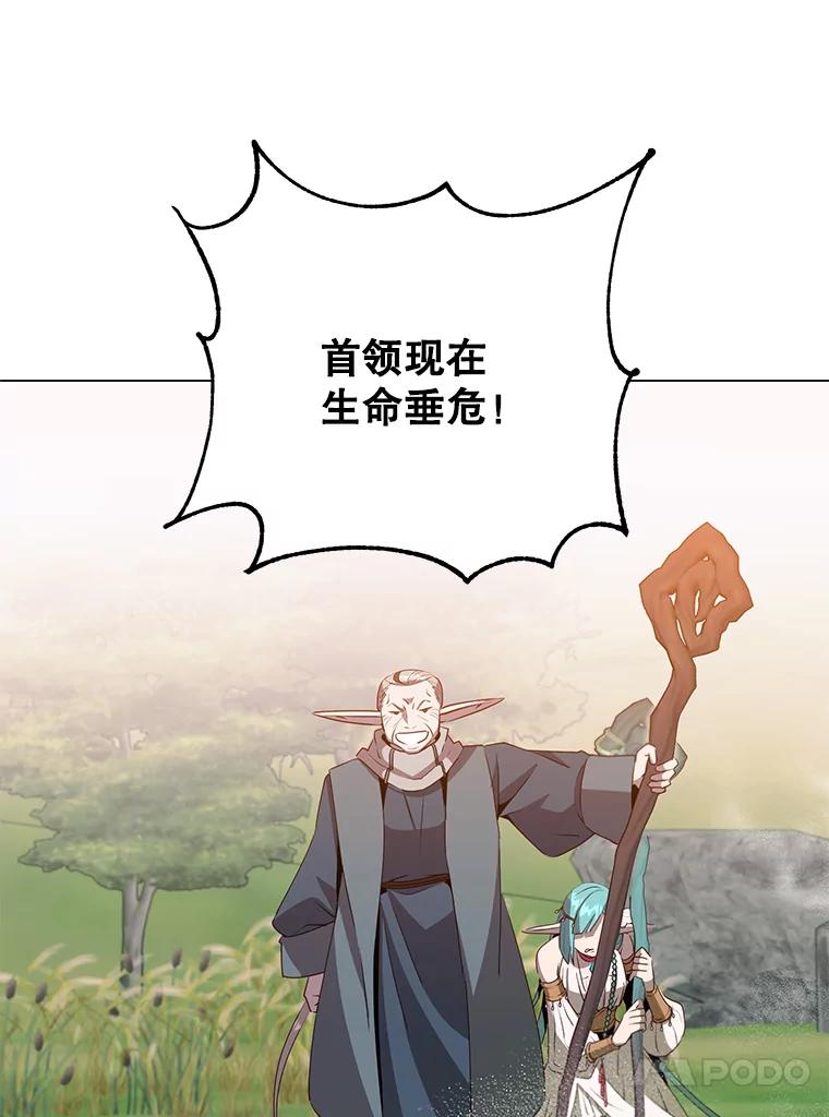 《顶级英雄归来》137.鱼儿上钩 第62页