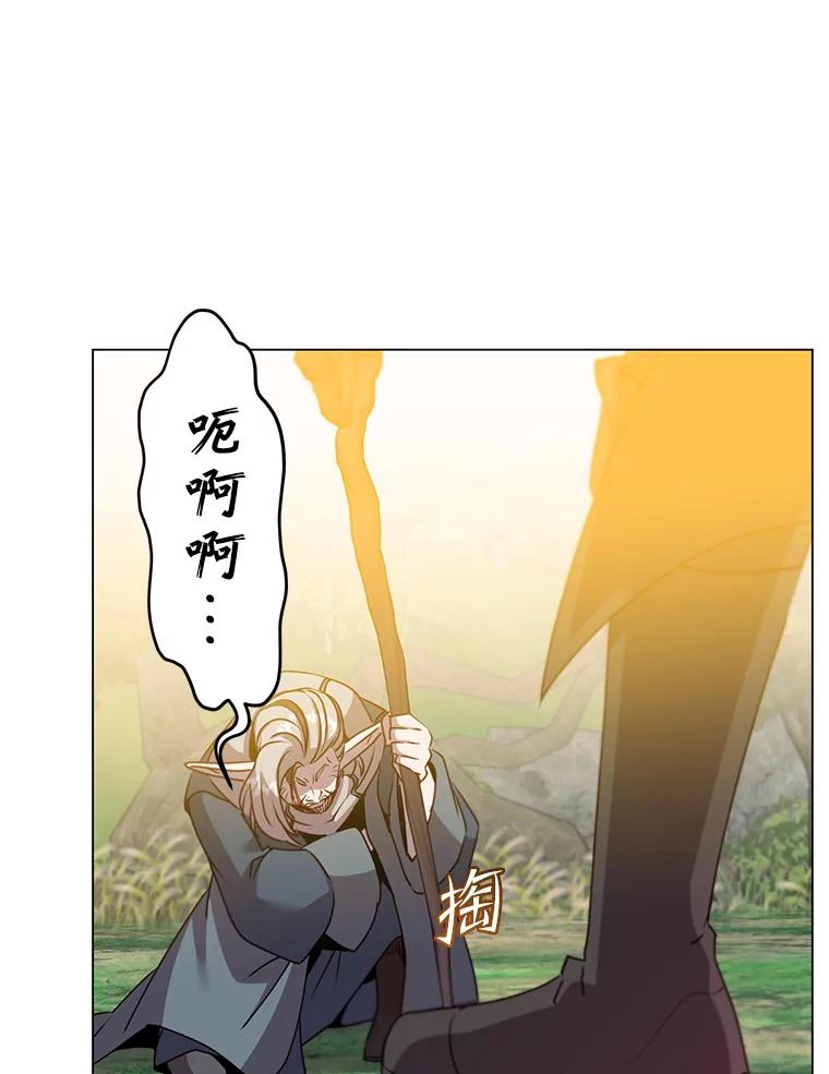《顶级英雄归来》137.鱼儿上钩 第102页