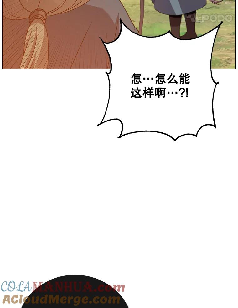 《顶级英雄归来》137.鱼儿上钩 第77页