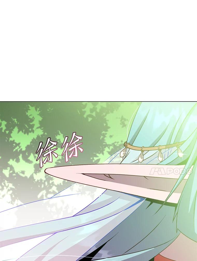 《顶级英雄归来》137.鱼儿上钩 第10页