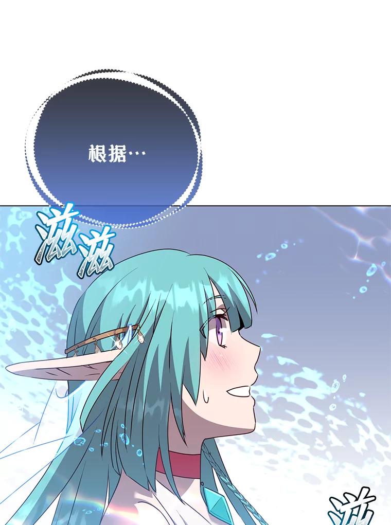 《顶级英雄归来》137.鱼儿上钩 第44页