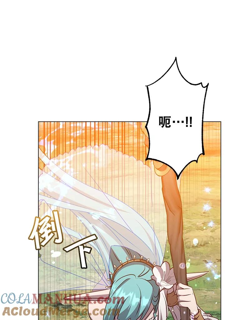 《顶级英雄归来》137.鱼儿上钩 第57页