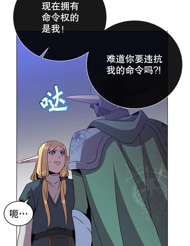 《顶级英雄归来》137.鱼儿上钩 第78页