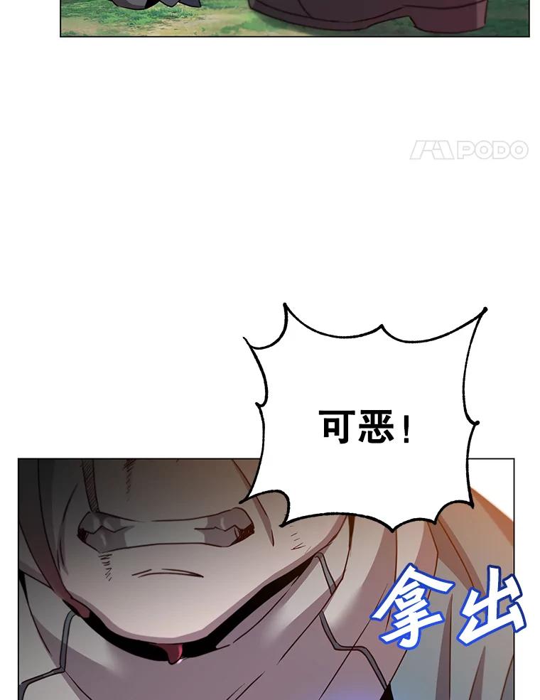 《顶级英雄归来》137.鱼儿上钩 第103页