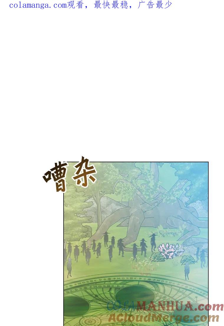 《顶级英雄归来》137.鱼儿上钩 第1页