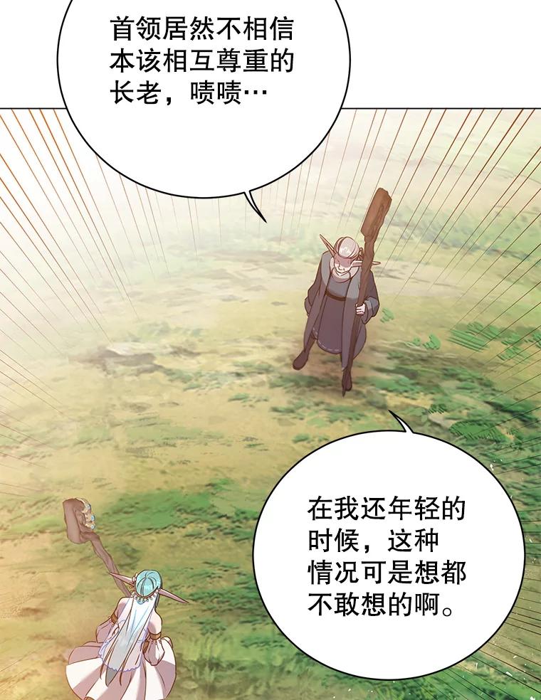 《顶级英雄归来》137.鱼儿上钩 第74页