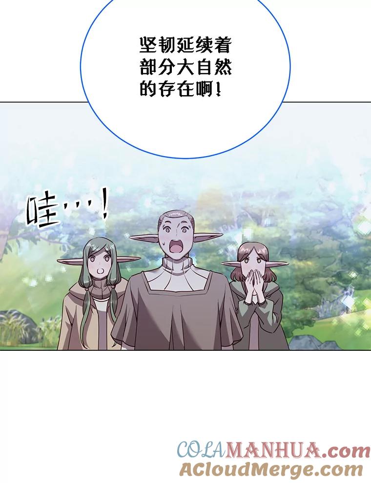 《顶级英雄归来》137.鱼儿上钩 第25页