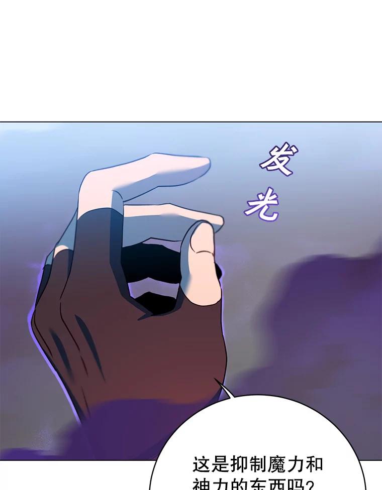 《顶级英雄归来》137.鱼儿上钩 第114页