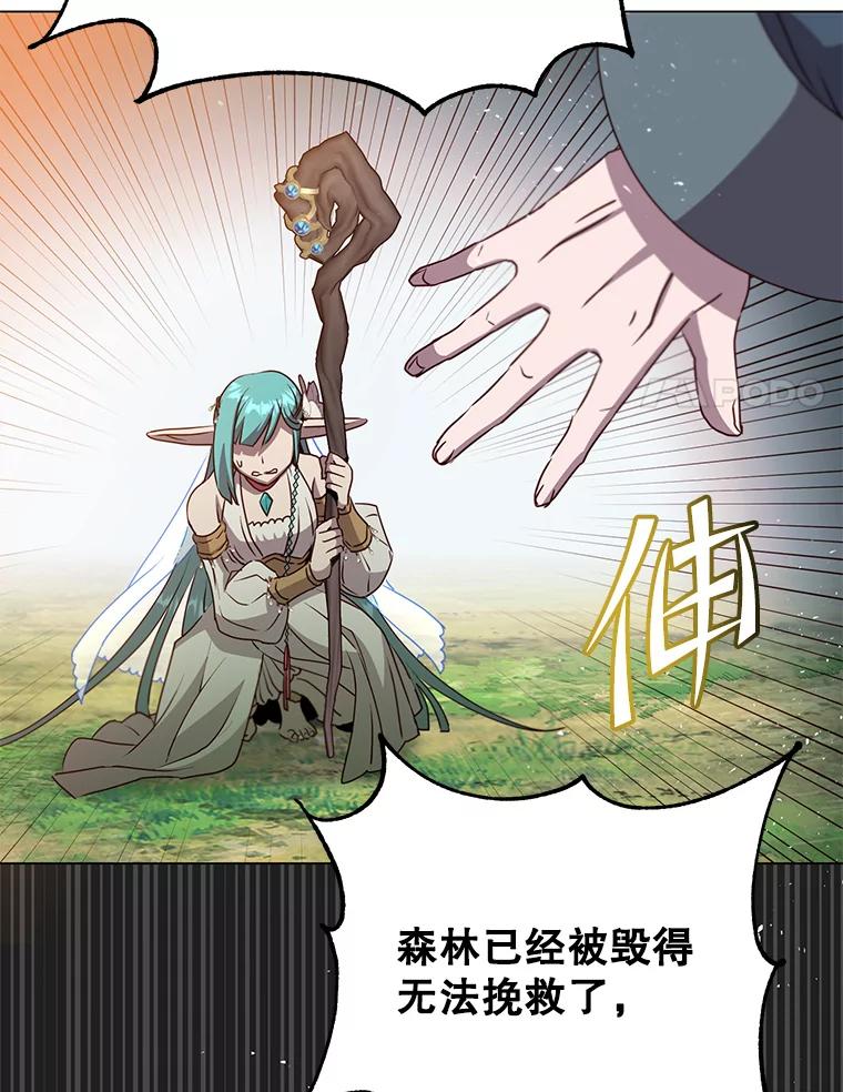 《顶级英雄归来》137.鱼儿上钩 第80页