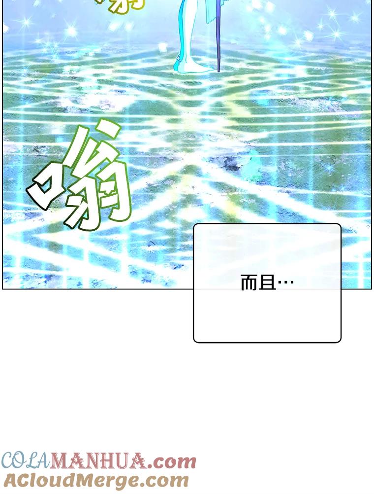 《顶级英雄归来》137.鱼儿上钩 第29页