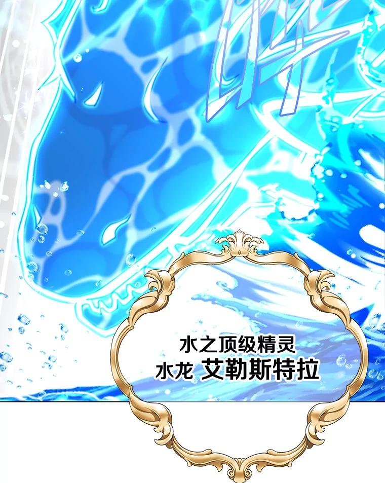 《顶级英雄归来》137.鱼儿上钩 第39页