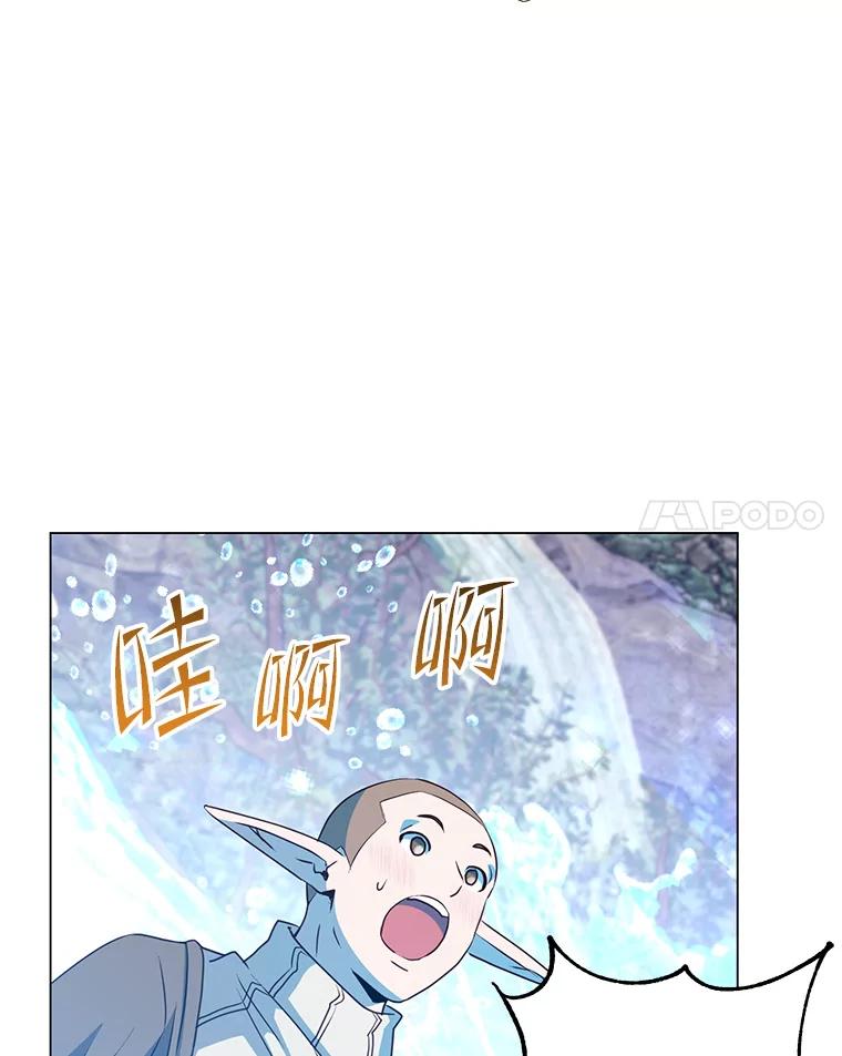 《顶级英雄归来》137.鱼儿上钩 第40页
