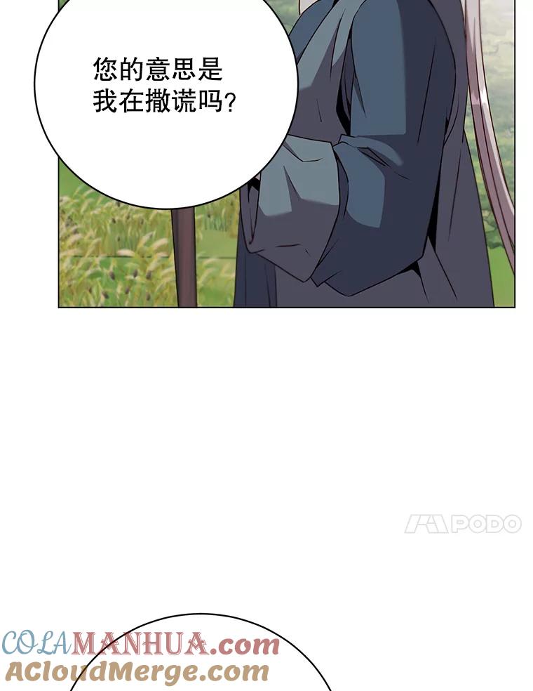 《顶级英雄归来》137.鱼儿上钩 第73页