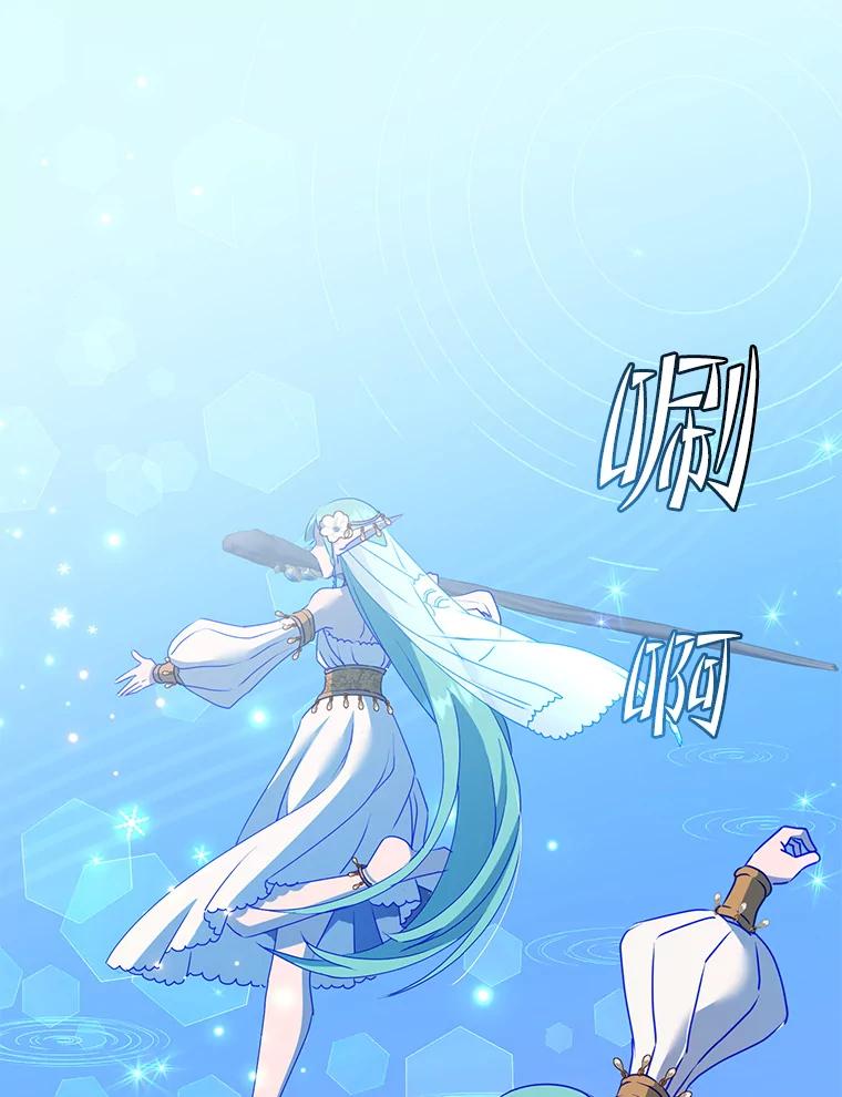 《顶级英雄归来》137.鱼儿上钩 第15页