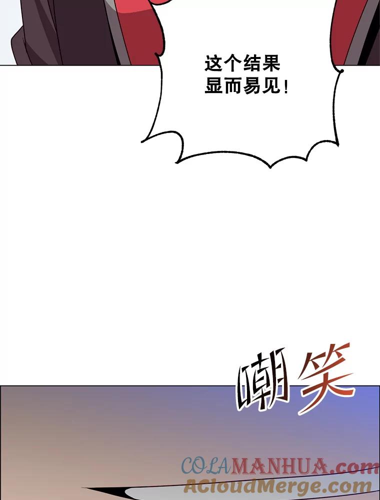 《顶级英雄归来》137.鱼儿上钩 第89页