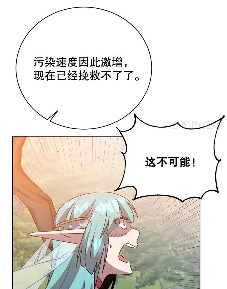 《顶级英雄归来》137.鱼儿上钩 第70页