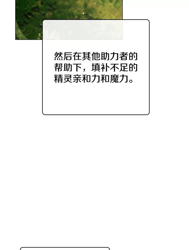 《顶级英雄归来》137.鱼儿上钩 第6页