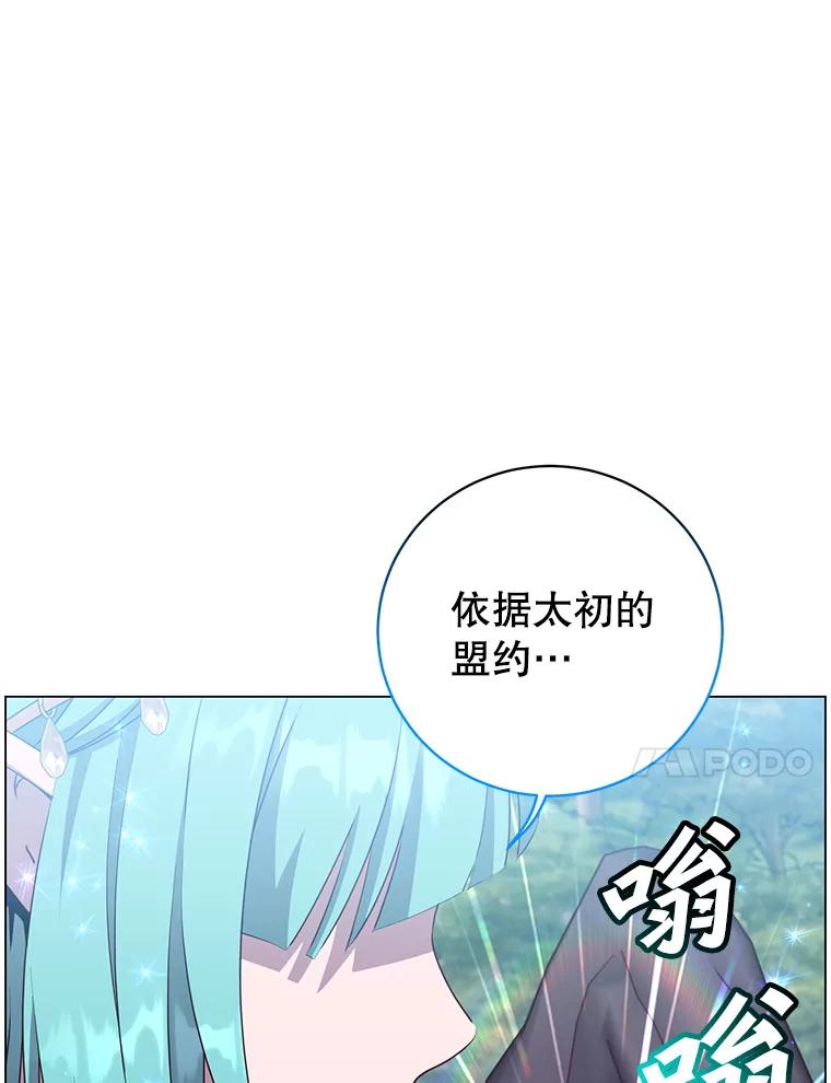 《顶级英雄归来》137.鱼儿上钩 第23页