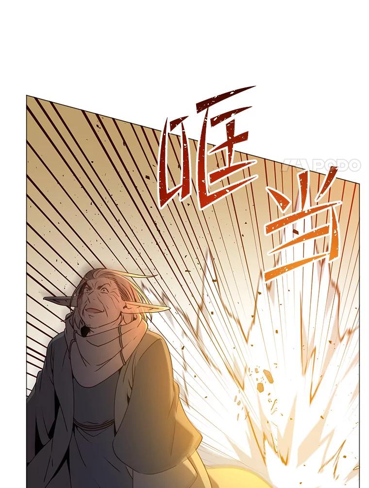 《顶级英雄归来》138.诺阿斯出现 第14页