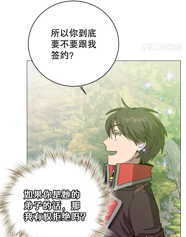 《顶级英雄归来》138.诺阿斯出现 第104页