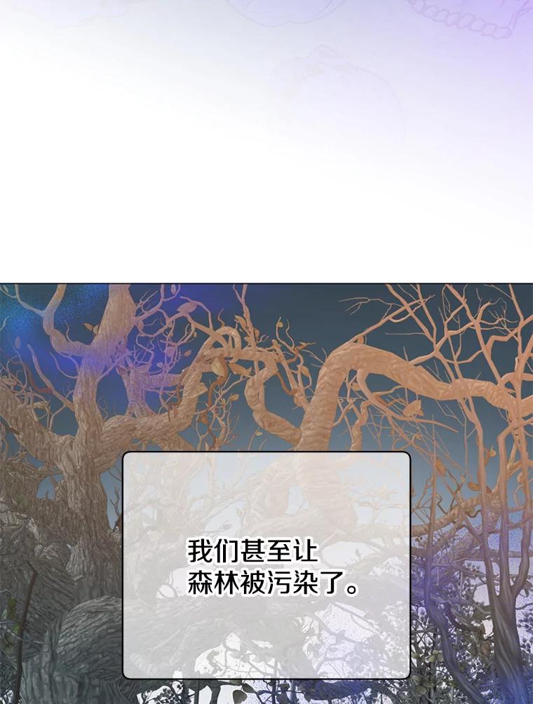 《顶级英雄归来》138.诺阿斯出现 第80页