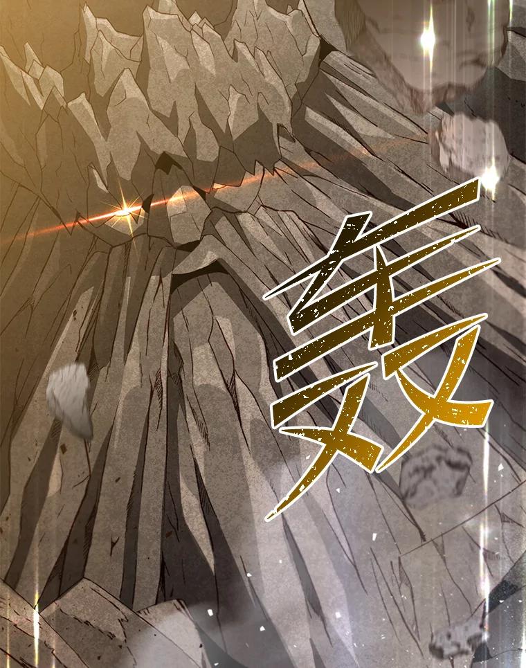 《顶级英雄归来》138.诺阿斯出现 第66页