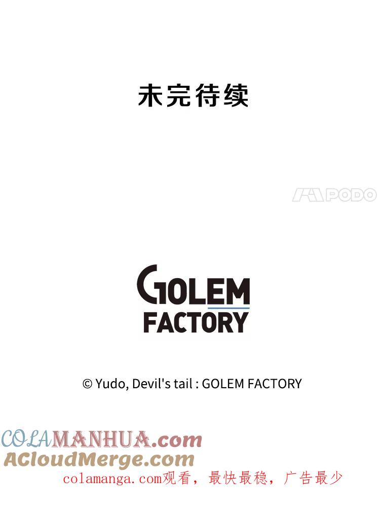 《顶级英雄归来》138.诺阿斯出现 第121页