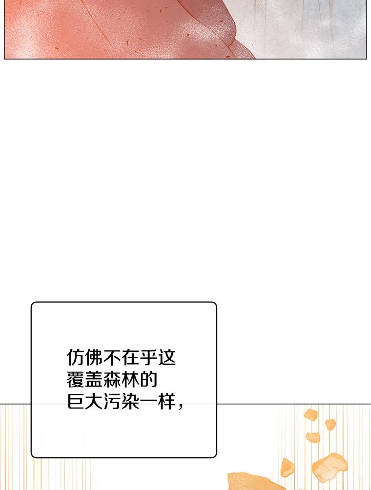 《顶级英雄归来》138.诺阿斯出现 第83页