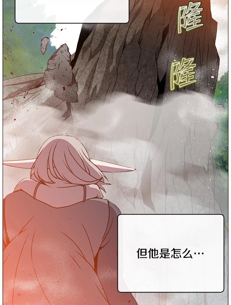 《顶级英雄归来》138.诺阿斯出现 第82页