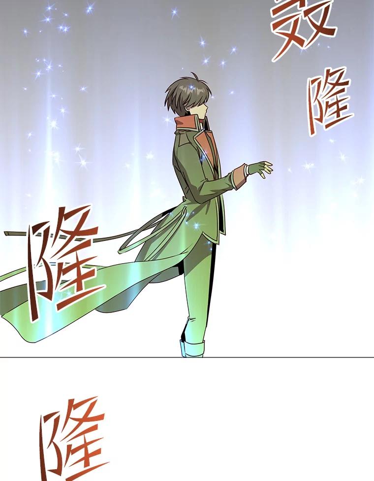 《顶级英雄归来》138.诺阿斯出现 第52页