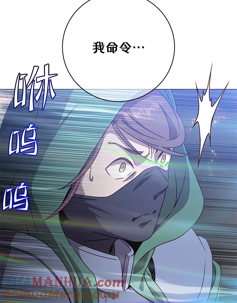 《顶级英雄归来》138.诺阿斯出现 第9页