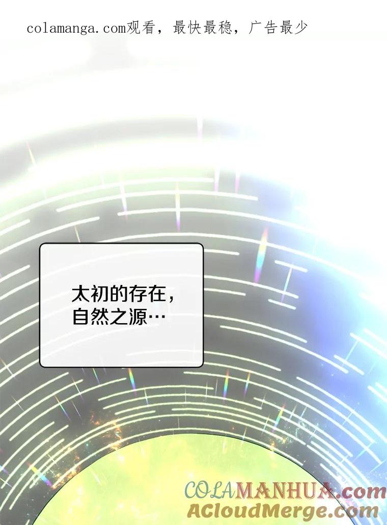 《顶级英雄归来》138.诺阿斯出现 第1页