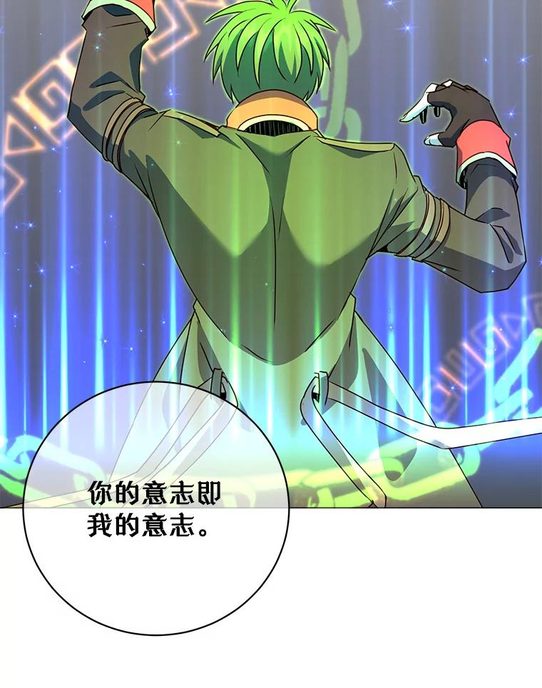 《顶级英雄归来》138.诺阿斯出现 第62页