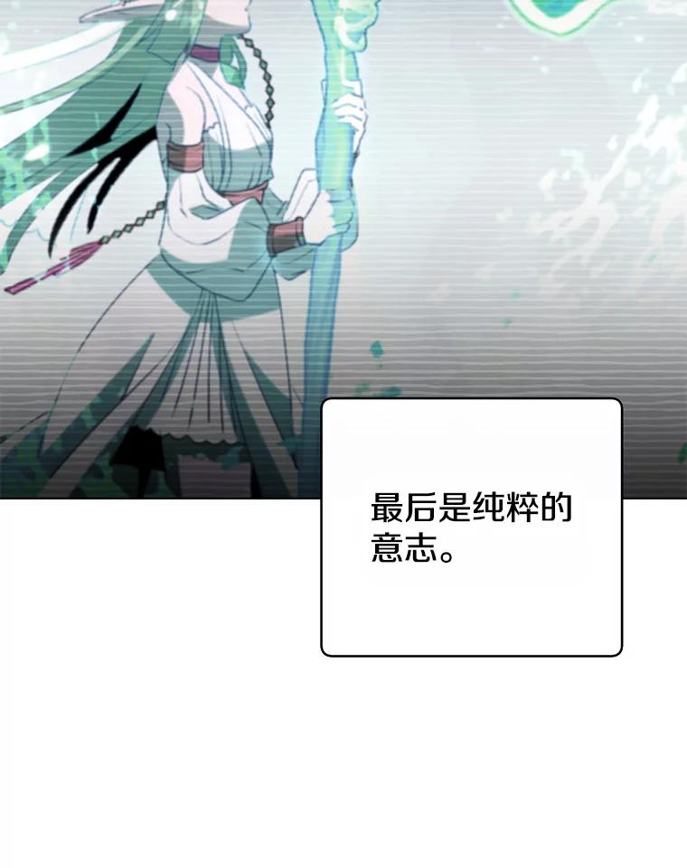 《顶级英雄归来》138.诺阿斯出现 第36页