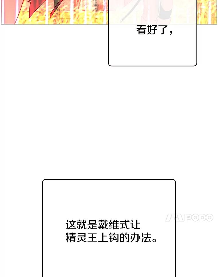 《顶级英雄归来》138.诺阿斯出现 第60页
