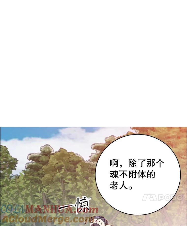 《顶级英雄归来》138.诺阿斯出现 第117页