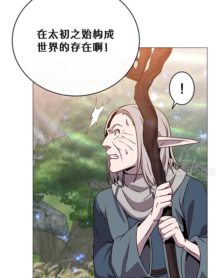 《顶级英雄归来》138.诺阿斯出现 第30页