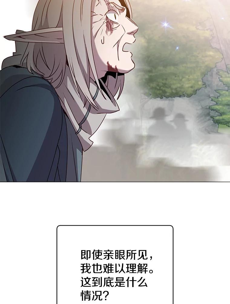 《顶级英雄归来》138.诺阿斯出现 第75页