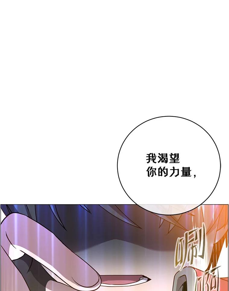 《顶级英雄归来》138.诺阿斯出现 第63页