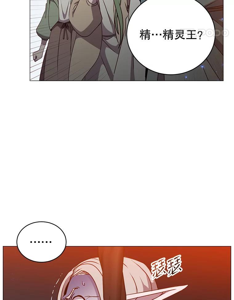 《顶级英雄归来》138.诺阿斯出现 第44页