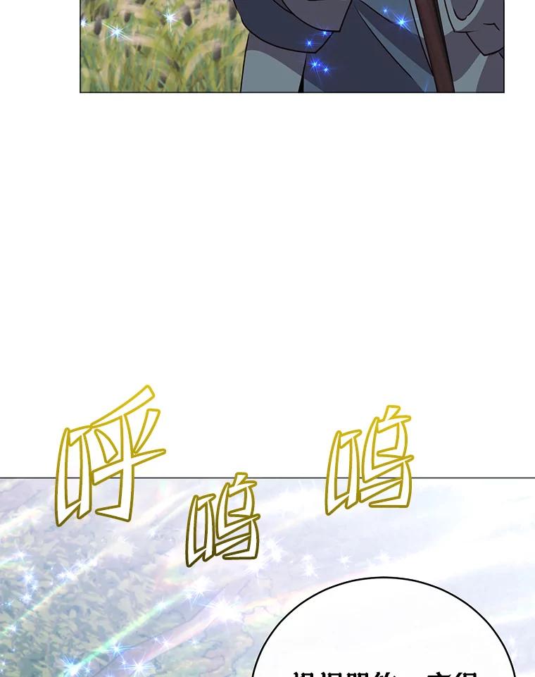 《顶级英雄归来》138.诺阿斯出现 第31页