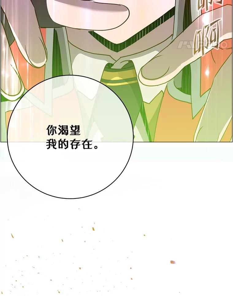《顶级英雄归来》138.诺阿斯出现 第64页