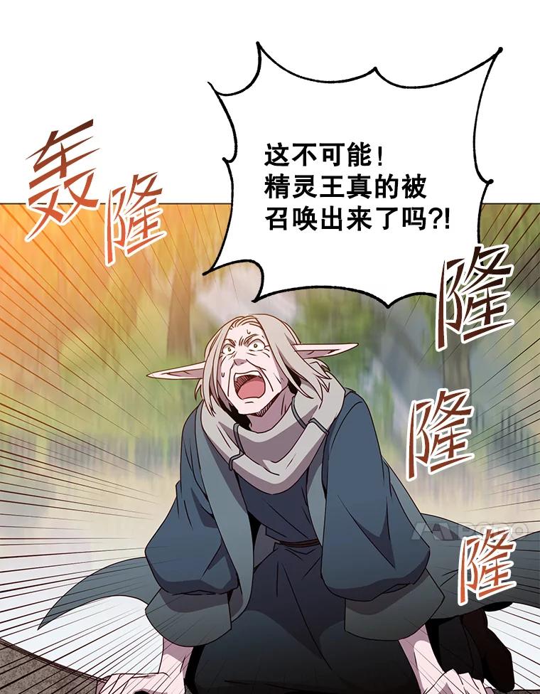 《顶级英雄归来》138.诺阿斯出现 第50页