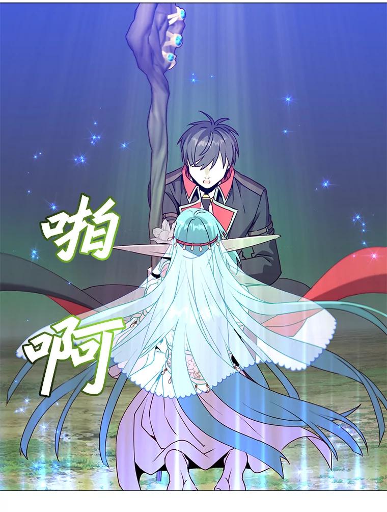 《顶级英雄归来》138.诺阿斯出现 第22页