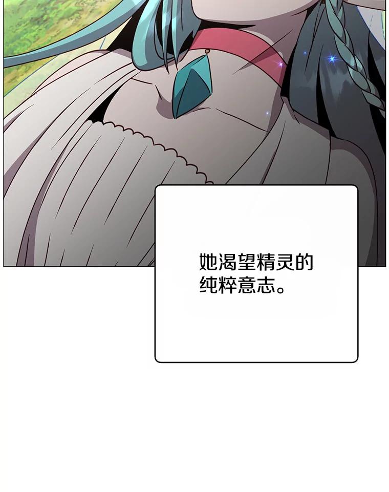 《顶级英雄归来》138.诺阿斯出现 第38页