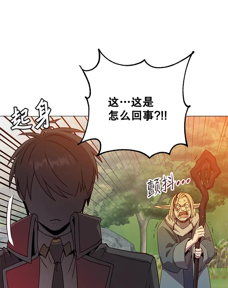《顶级英雄归来》138.诺阿斯出现 第28页
