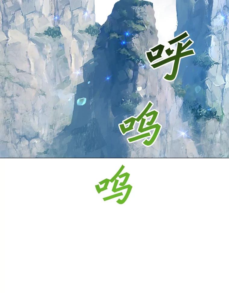 《顶级英雄归来》138.诺阿斯出现 第42页