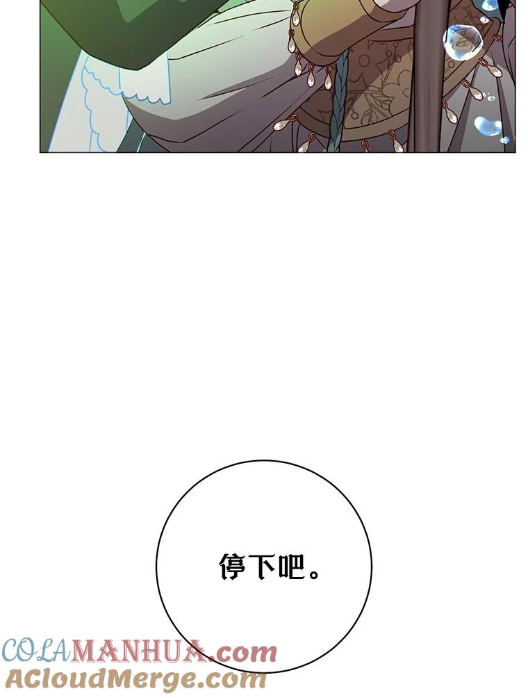 《顶级英雄归来》138.诺阿斯出现 第21页